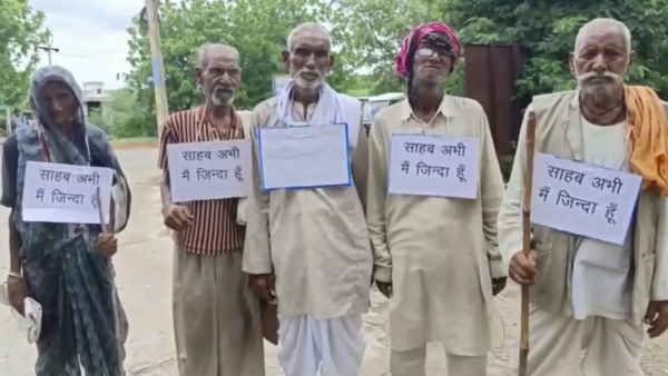 खुद को जिंदा साबित करने के लिए गले में तख्ती लटका DM ऑफिस पहुंचे 6 बुजुर्ग, बोले- 'साहब अभी में जिंदा हूं'