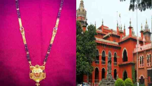 'मंगलसूत्र उतारना पति के खिलाफ सबसे बड़ी मानसिक क्रूरता', HC को क्यों करनी पड़ी ऐसी टिप्पणी ?