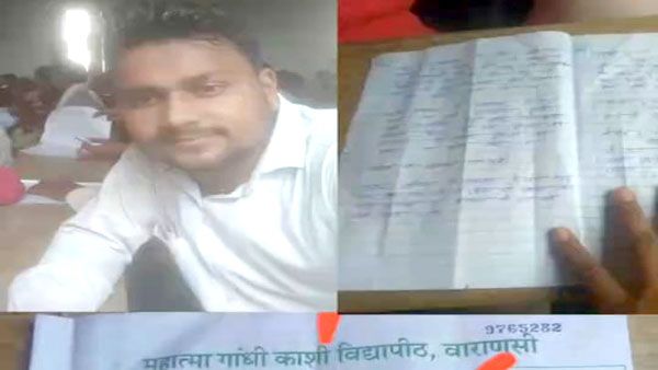 परीक्षा हाल में बैठै छात्र ने उत्तर पुस्तिका का फोटो स्टेटस पर लगाया, पूर्व आईपीएस ने की शिकायत