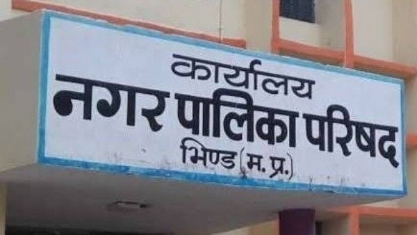 अब भिंड और गोहद की नगर पालिका अध्यक्ष को लेकर शुरू हुई राजनीति