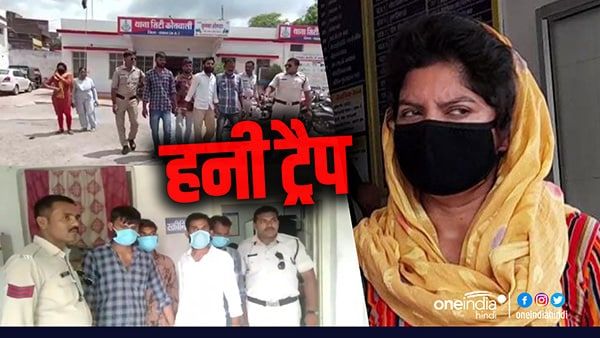 Satna Honey Trap: मिस कॉल देकर पहले प्रेम जाल में फंसाया फिर अवैध संबंध का वीडियो बना करने लगी ब्लैकमेल