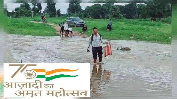 Independence Day 2022: छत्तीसगढ़ के इस शिक्षक को सलाम, पार की नदिया, चढ़ा पहाड़,फिर फहरा दिया तिरंगा