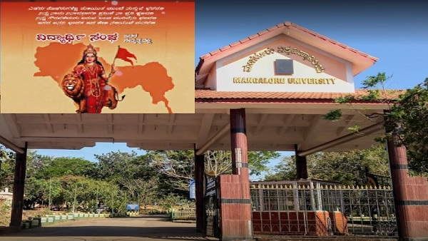 भारत माता के हाथ में तिरंगे की जगह आया भगवा ध्वज, कर्नाटक में इस पोस्टर को लेकर हुआ बवाल