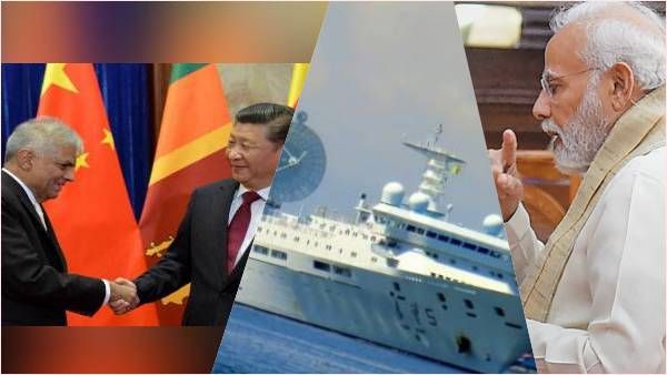 भारत के कड़े तेवर से डरा श्रीलंका, चीन का जासूसी जहाज को लौटाने के लिए लिया बड़ा फैसला