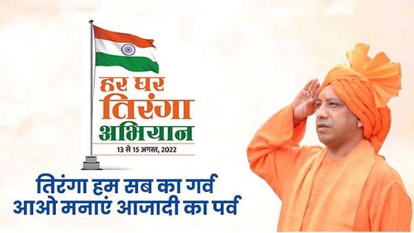 हर घर तिरंगा अभियान को जनांदोलन बनाने में जुटी Yogi सरकार, लखनऊ में 7 लाख झंडे फहराने की तैयारी