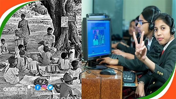 India@75: आजादी के बाद शिक्षा के क्षेत्र में हम कहां से कहां पहुंचे ? एक रिपोर्ट