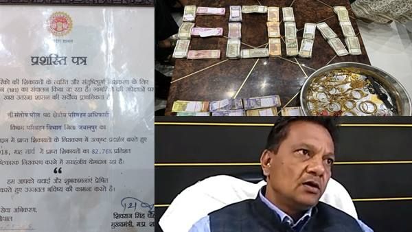 EOW: क्या उत्कृष्ट भ्रष्टाचार का संतोष पॉल को ईनाम? सस्पेंशन की बजाय सिर्फ अटैचमेंट..