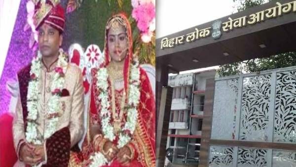 Motivational Monday: शादी के 1 महीने में ही बहू ने क्लियर कर ली BPSC, लोगों ने संज्ञा दी 'अधिकारी दुल्हन'