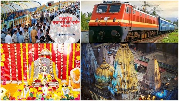 तीर्थ दर्शनः जीवन में सरकारी खर्चे पर एक बार ही जा सकेंगे, दोबारा में आवेदन निरस्त होगा