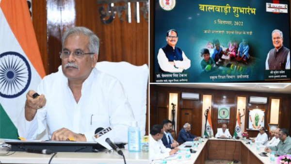 छत्तीसगढ़: शिक्षक दिवस पर लांच हुई नई योजना, CM भूपेश बघेल ने किया बालवाड़ी योजना का शुभारंभ