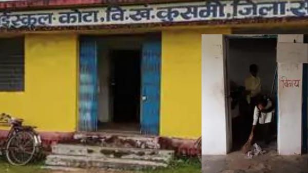 विद्यालय में 'स्कूल चलो अभियान' की खुलेआम उड़ी धज्जियां, सीधी में बच्चों से लगवाई जा रही है झाड़ू