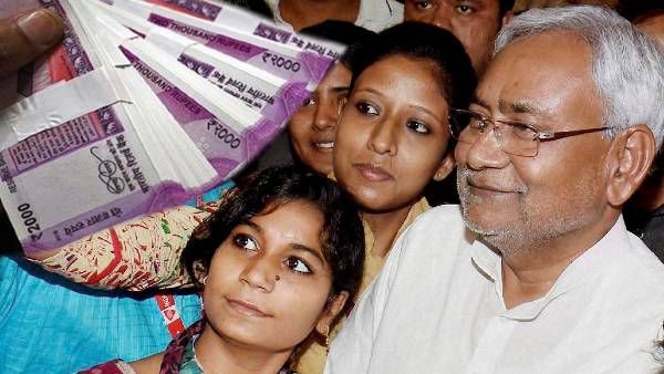 बिहार: स्नातक पास छात्राओं के लिए खुला CM का खज़ाना, मिलेंगे 50 हज़ार रुपये