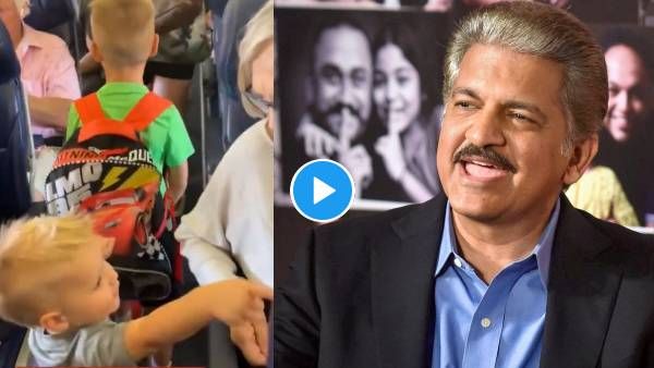 VIDEO : 'छोटा बच्चा जान के हमको ना समझाना रे...' इस क्यूट Kid में महिंद्रा ने देखा UN Ambassador