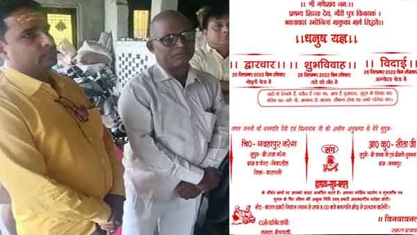 शादी कार्ड में एक गलती के चलते रामलीला समिति को पूरे देश से मांगनी पड़ी माफी, जाने ऐसा क्‍या हुआ?