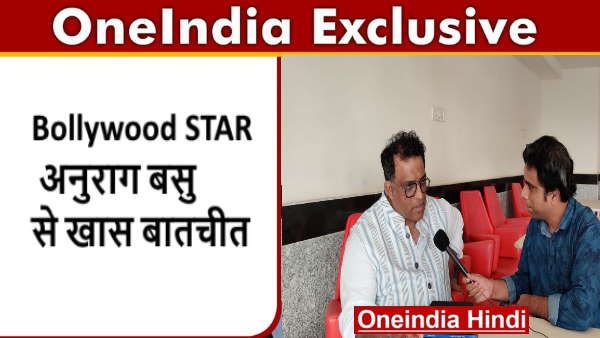 Adipurush Controversy को लेकर क्या सोचते हैं अनुराग बसु ? आशिकी 3 पर यह क्या कह दिया? देखिये,पढ़िए Interview