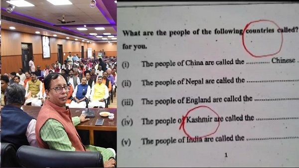 बिहार में कक्षा-7 के प्रश्नपत्र में कश्मीर को बताया अलग देश, भाजपा ने नीतीश सरकार की मंशा पर उठाए सवाल