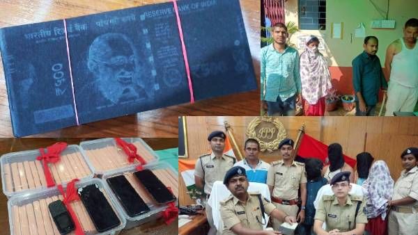 Fake Currency Bihar: विशेष केमिल से बनाया जाली नोट, असली और नकली रुपये में फर्क कर पाना मुश्किल