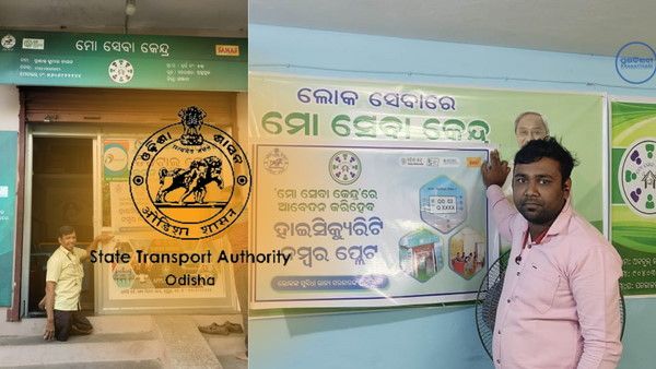 ओडिशा में मो सेवा केंद्रों में HSRP के लिए आवेदन करें