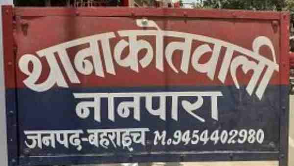 Bahraich: एचटी लाइन की चपेट में आए पांच लोगों की करंट लगने से मौत, निकाल रहे थे बारावफात का जुलूस