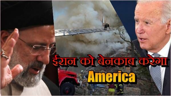 रूसी ड्रोन हमलों में मदद कर रहा ईरान, US बोला, सबूत है हमारे पास! बेनकाब कर देंगे