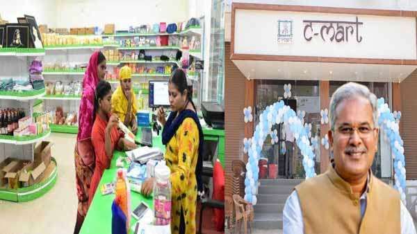 Rajnandgaon: CM भूपेश की परिकल्पना हो रही साकार, C-Mart प्रदेश में बना नम्बर वन, समूहों को मिल रहा लाभ