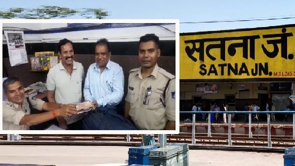 Satna news : स्टेशन पर म‍िला पैसों से भरा लावारिस बैग, रेलवे GRP पुलिस ने दिखाई ईमानदारी
