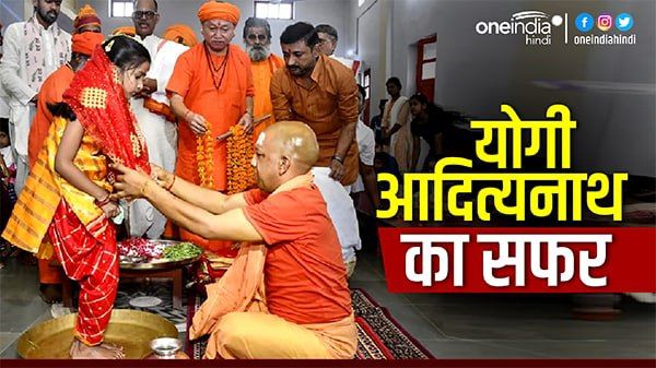 CM Yogi Political Career: देश के सबसे लोकप्रिय मुख्यमंत्री का सफर