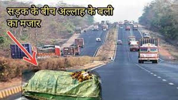 Fact Check: हाईवे पर हो रहा लैंड जिहाद?, जानिए वायरल फोटो की हकीकत