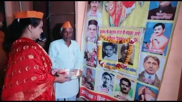 Gwalior news: हिंदू महासभा ने फिर मनाई नाथूराम गोडसे की पुण्यतिथि, जिंदाबाद के लगाए नारे