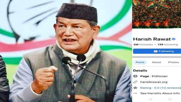 Ankita bhandari case पूर्व सीएम हरीश रावत ने शुरू की सोशल मीडिया पर ये कैंपेन, प्रोफाइल पिक्चर बदलकर दिए संकेत
