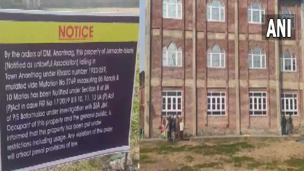 Jammu Kashmir: जमात-ए-इस्लामी की संपत्ति सील, प्रशासन ने UAPA के तहत की कार्रवाई