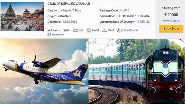 Kashi से Kathmandu के लिए IRCTC का विशेष पैकेज, ऐसे हो रही है बुकिंग
