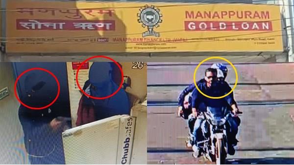 MP Katni Gold Robbery: मणप्पुरम गोल्ड डकैतीकांड में पकड़े गए दो संदिग्ध, बिहार बक्सर से जुड़े तार !