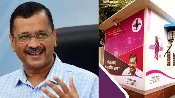 Mahila Mohalla Clinic : दिल्ली में महिलाओं के लिए स्पेशल मोहल्ला क्लीनिक, जानें क्या-क्या मिलेंगी सुविधाएं