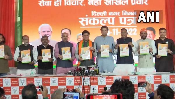 Delhi MCD Election 2022: दिल्ली एमसीडी चुनाव के लिए भाजपा का घोषणा पत्र जारी, जानिए 20 बड़ी बातें