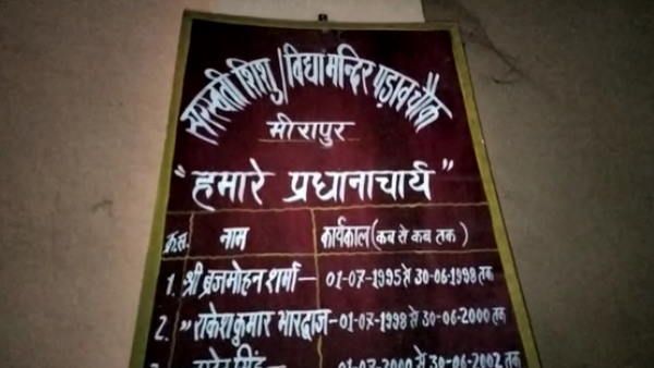 5 साल के मासूम ने कक्षा में की शौच तो स्कूल से नाम ही काट दिया, पिता से साफ़ करने को भी कहा गया