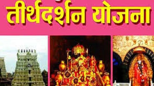 पिता की स्मृति में बेटे कराएंगे गरीबों को निःशुल्क तीर्थयात्रा, पहला जत्था अयोध्या जाएगा