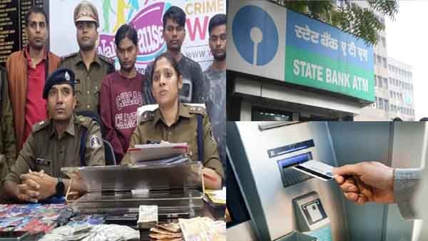 अम्बिकापुर में ATM Tampering कर बैंक को लगा रहे थे चुना, गिरोह को पुलिस ने पकड़ा, 120 एटीएम कार्ड बरामद