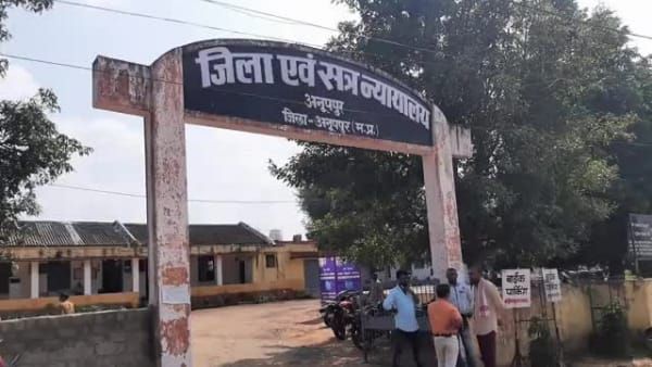 Anuppur news : बेरहम पत्नी ने प्रेमी के साथ मिलकर पति को दी दर्दनाक मौत, दोनों को उम्र कैद की मिली सजा