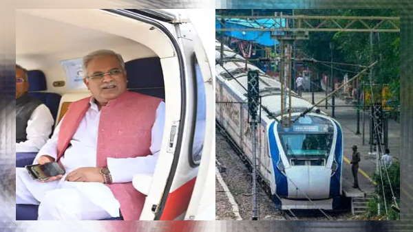 छत्तीसगढ़ में शुरू हुई वंदे भारत ट्रेन, निमंत्रण नहीं,तो मुझे एक सूचना ही दें देते:CM भूपेश बघेल