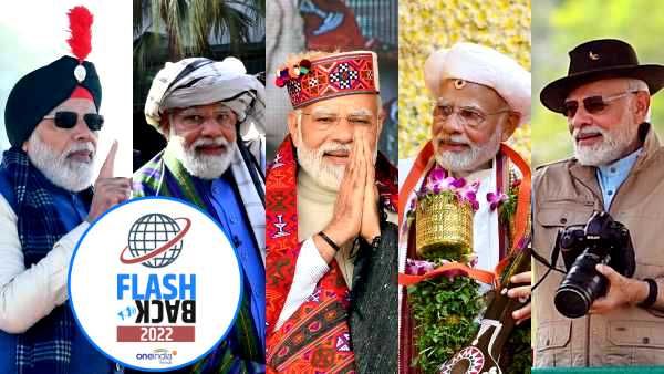 Flashback 2022 : PM मोदी के अनोखे अंदाज ! पगड़ी, पहाड़ी, पूर्वोत्तर और दक्षिण भारत की पोशाक में दिखा जलवा