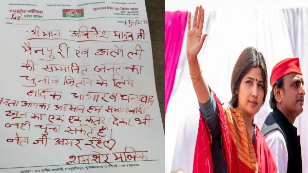 डिंपल यादव की जीत पर खुश युवा नेता शमशेर मालिक ने खून से लिखा पत्र, कहा - 