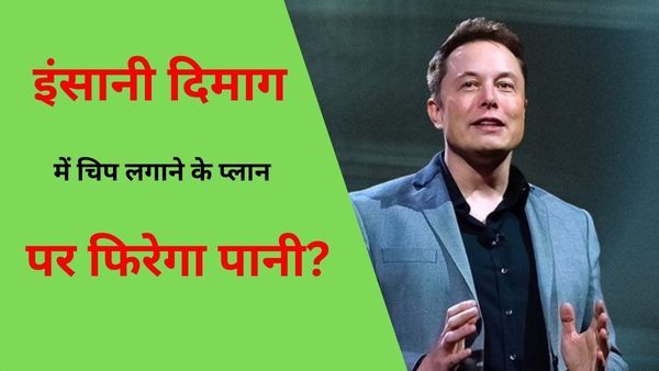 Elon Musk ने अपने रिसर्च के लिए सैकड़ों जानवरों की ले ली जान? Neuralink के खिलाफ जांच शुरू