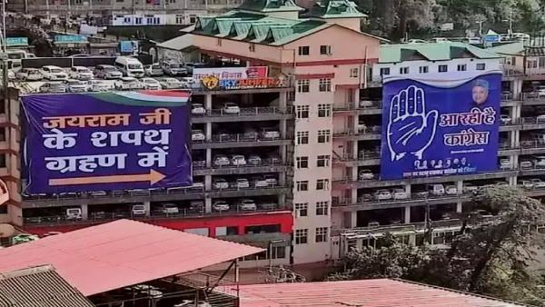 हिमाचल प्रदेश में 'आ गई कांग्रेस', BJP ने छपवा लिया था जयराम ठाकुर के शपथ ग्रहण का पोस्‍टर