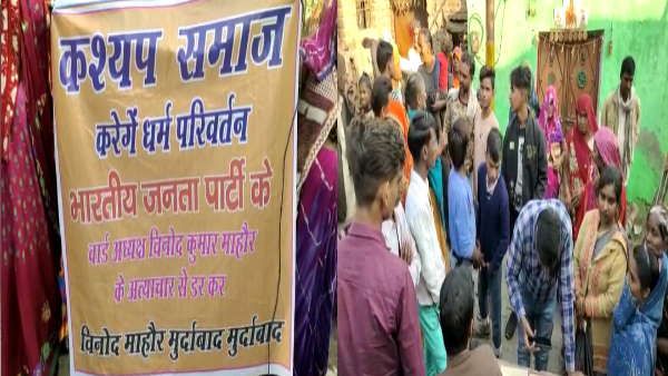 Aligarh : भाजपा नेता की गुंडई से तंग पीड़ित परिवार धर्म परिवर्तन करने को मजबूर, पार्षद पर लगाए गंभीर आरोप