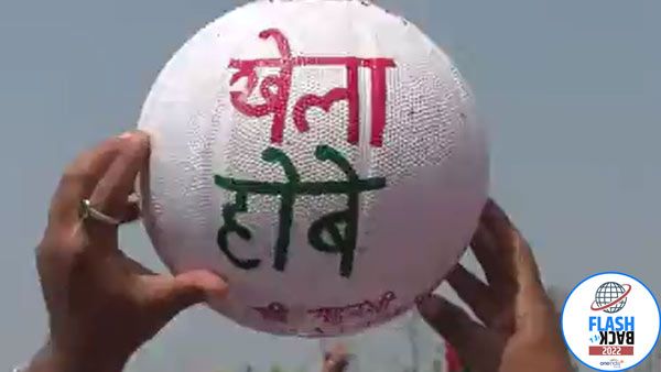 Flashback 2022: ममता ने कहा 'खेला होबे' और ओमप्रकाश ने कहा 'खदेड़ा होबे', नतीजा आया कुछ और