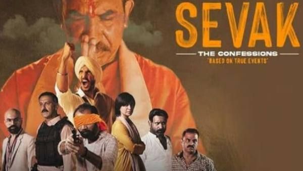 Hinduphobia: पाकिस्तान का हिन्दू फोबिया अब वेब सीरीज में