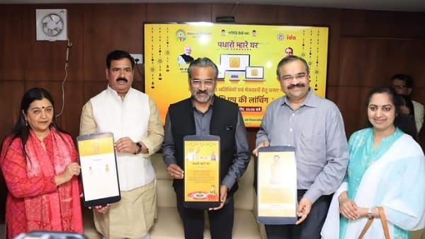 Indore : प्रवासी भारतीय सम्मेलन की तैयारी, पधारो म्हारे घर की अनूठी पहल के लिए App लॉन्च