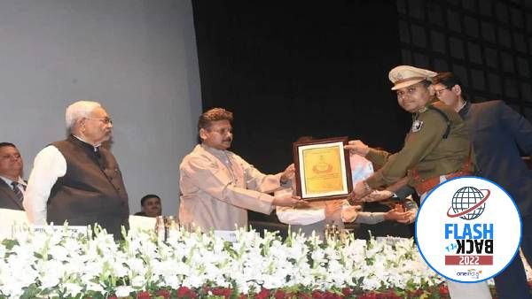 Flashback 2022: मद्य निषेध दिवस के अवसर पर सारण के SP को CM ने किया था सम्मानित, फिर भी नहीं बदली तस्वीर