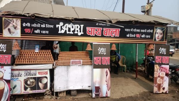Tapri Chaiwala : प्यार में अगर खाए हैं धोखा तो सिंगरौली में मिलेगी चाय पर छूट, प्रेमी जोड़ों को भी डिस्काउंट